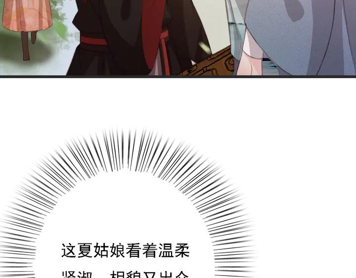 第53话 狩猎遇险59