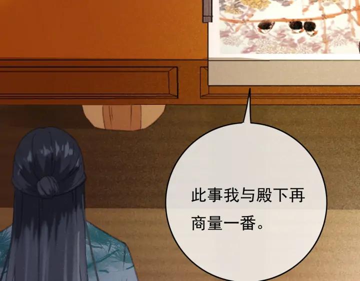 第77话 背后的危机14