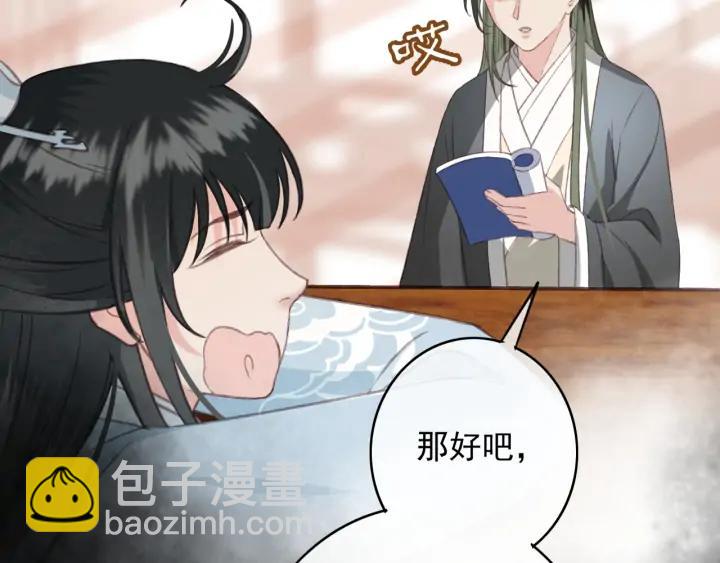 第71话 陆之！你到底想干什么61