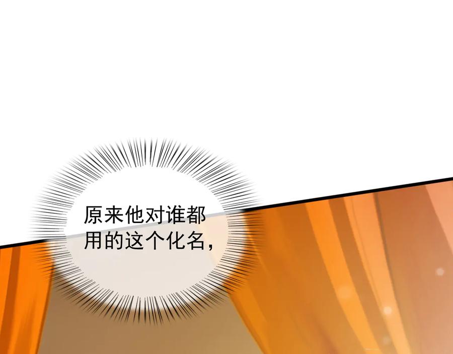 第90话 亲生？还是……43