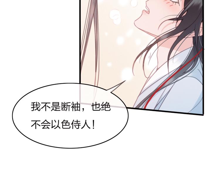 第11话 快起来给本宫更衣！8