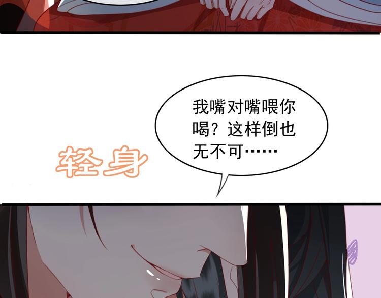第8话 好想多触碰你106