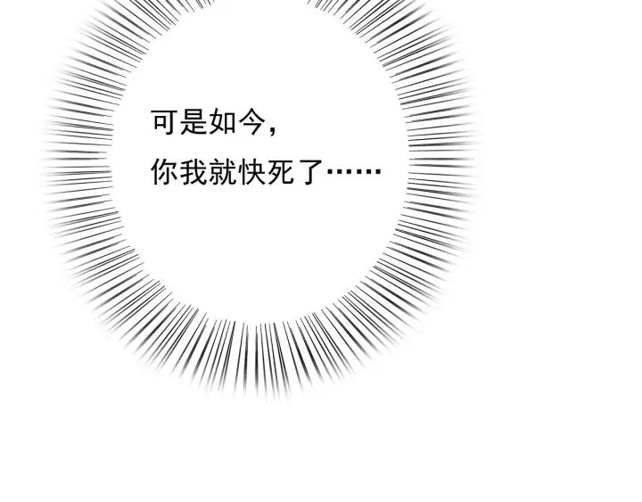 第72话 命悬一线105