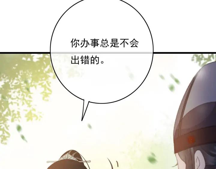 第74话 与丛光的会面87