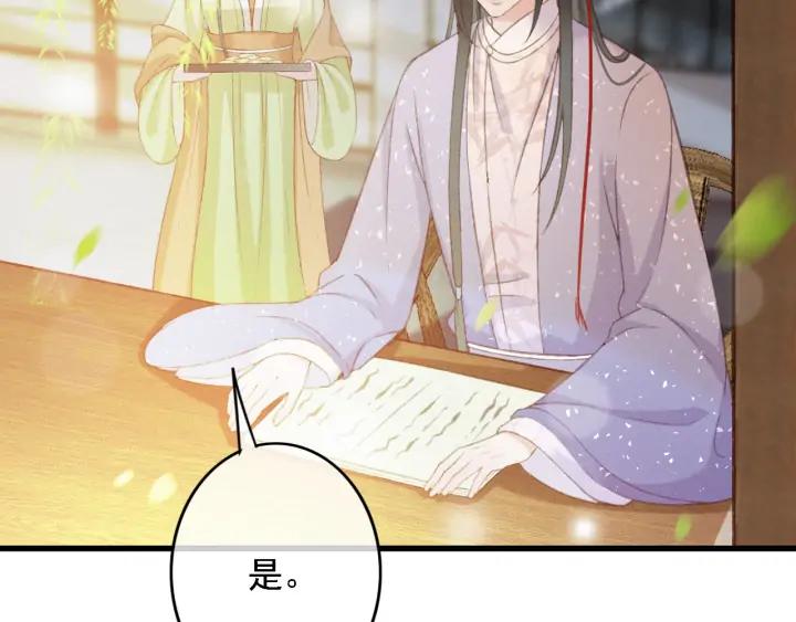 第83话 阿鱼献策9