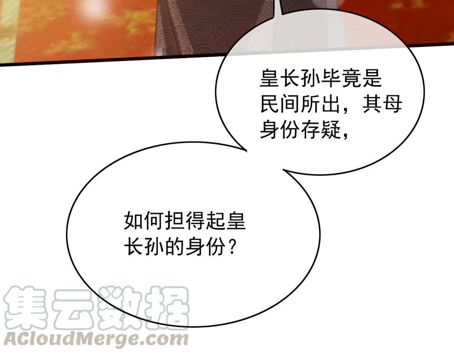 第93话 慕琦发难72