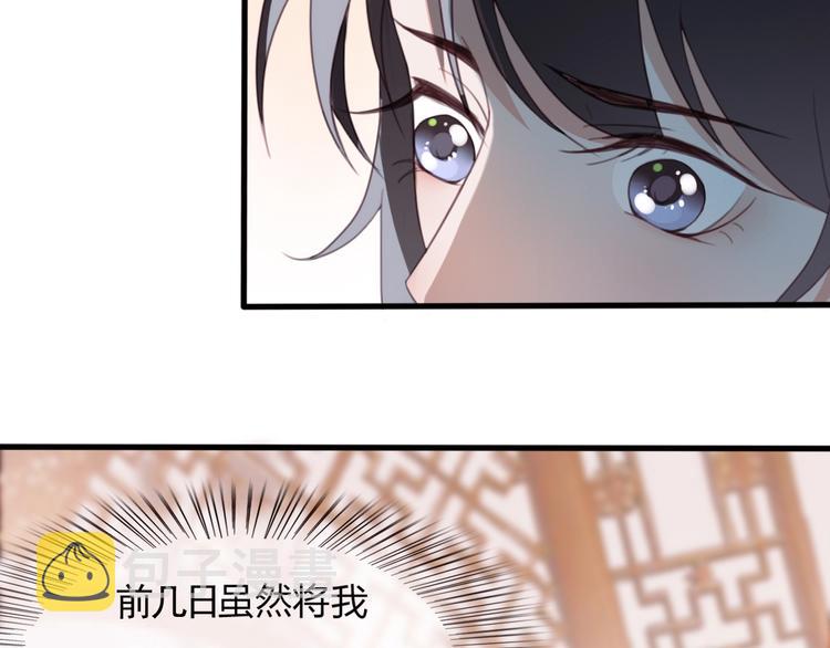 第10话 我要的不只是你的感谢32