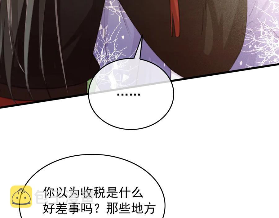 第94话 出游43