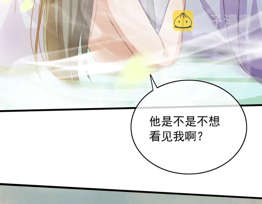 第96话 共浴温泉49