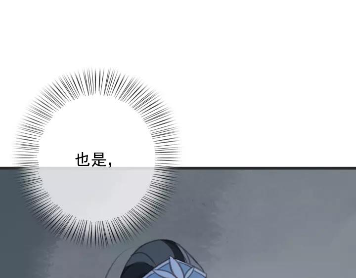 第52话 太史之女18