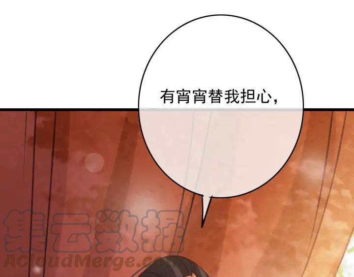 第70话 路上被劫44