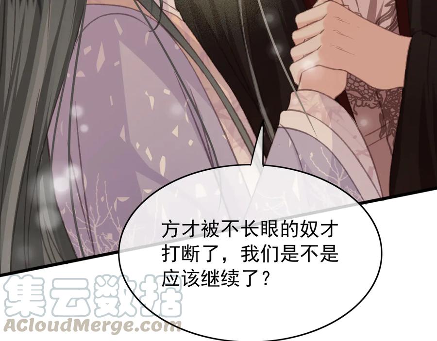 第92话 脱衣服游戏51