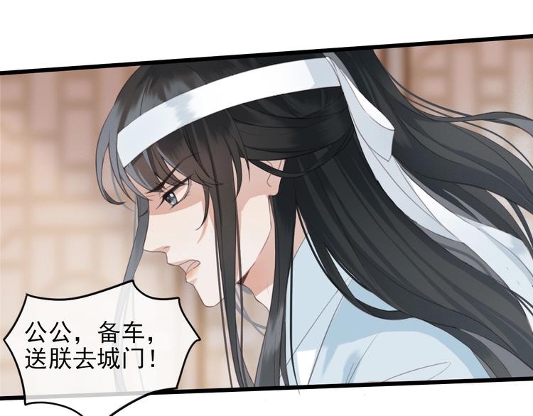 第1话 你拿什么跟我谈条件？36