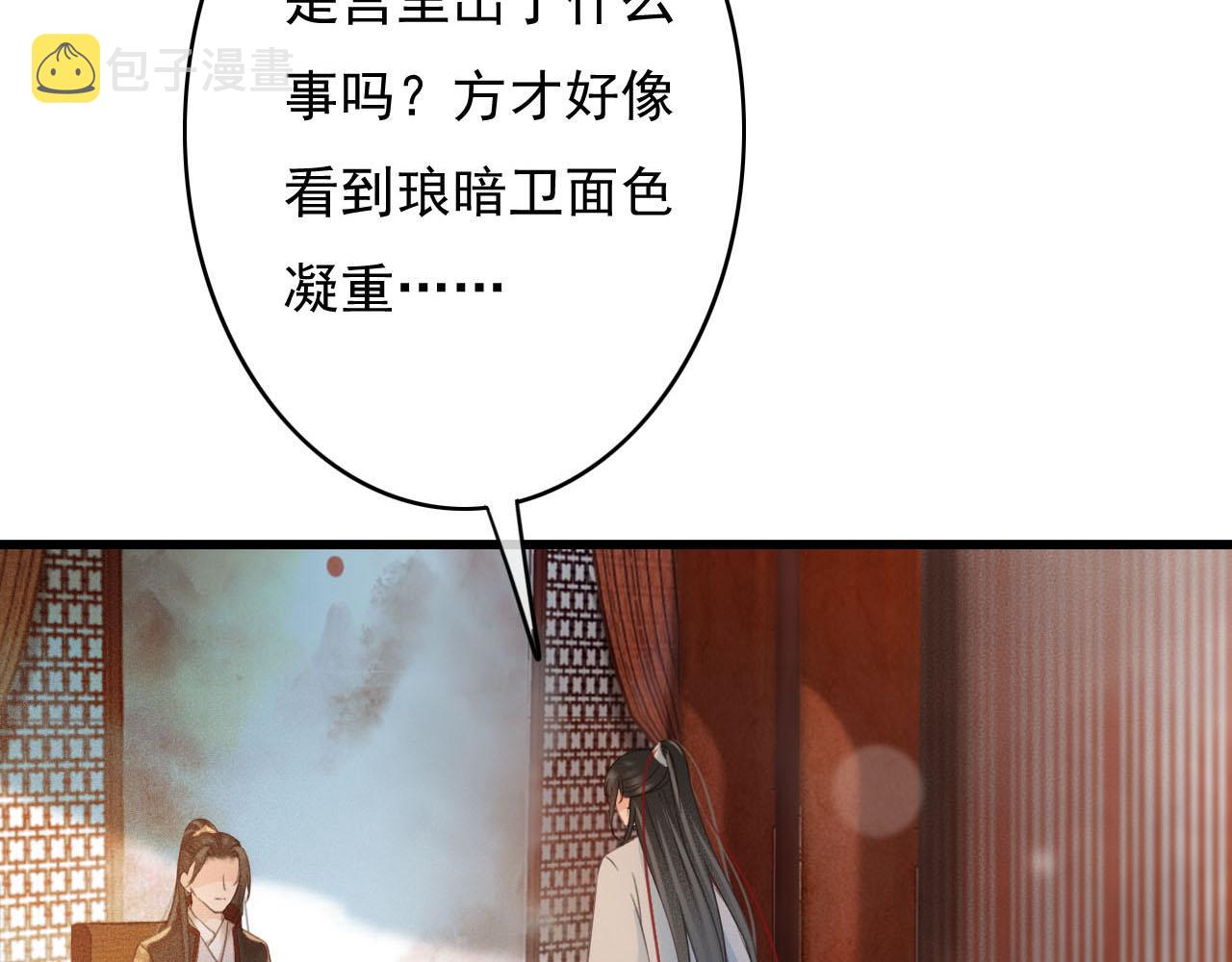 第28话 你是想做我的太子妃吗80