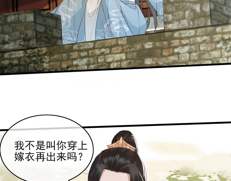 第1话 你拿什么跟我谈条件？49