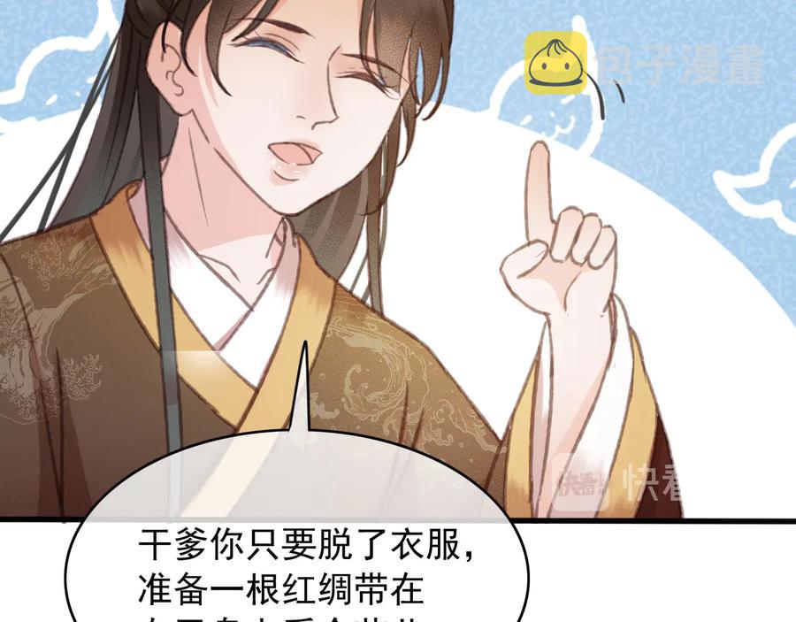 番外第一话 生辰17