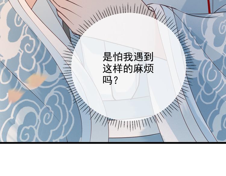 第18话 必须好好惩罚你33