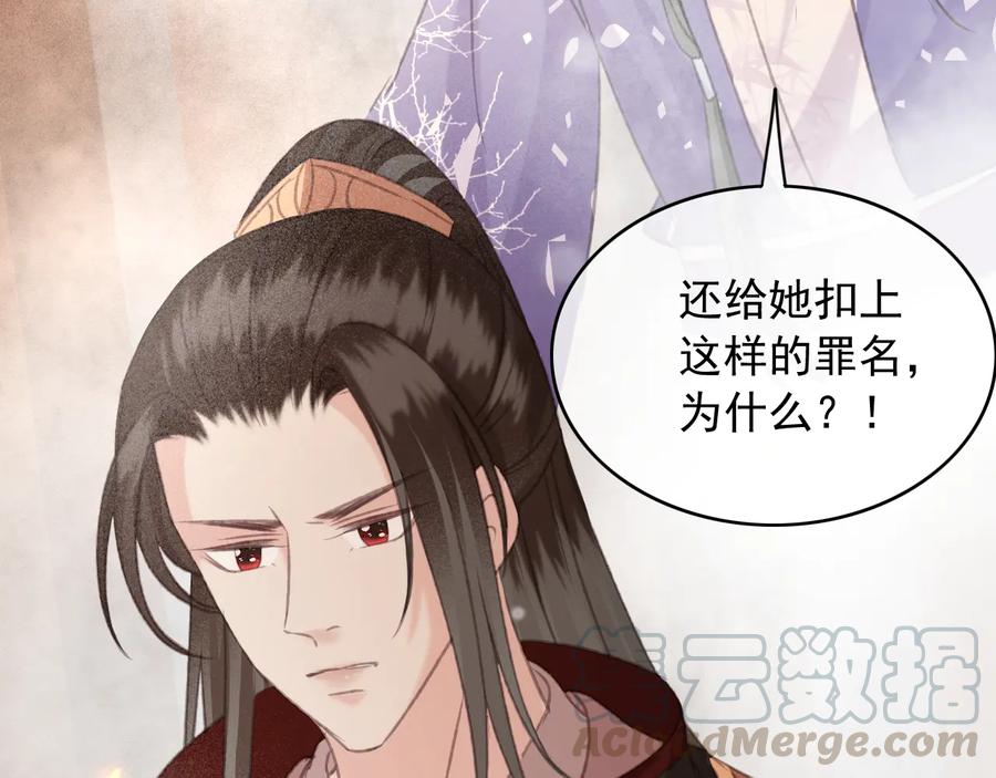 第104话 严刑丛光69