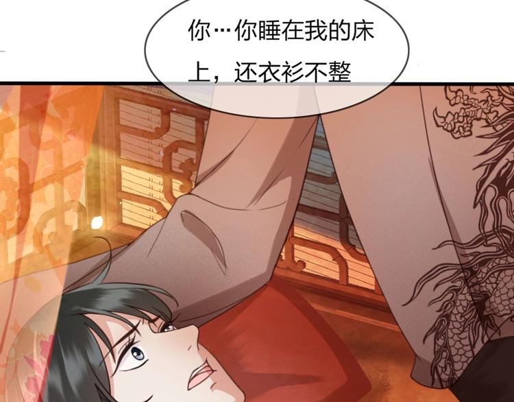 第9话 昨晚发生了什么！44