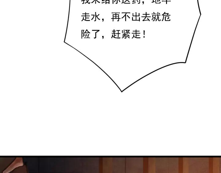 第37话 安歌遇险31