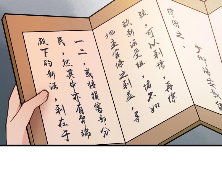 第14话 你居然狩猎我的子民？49