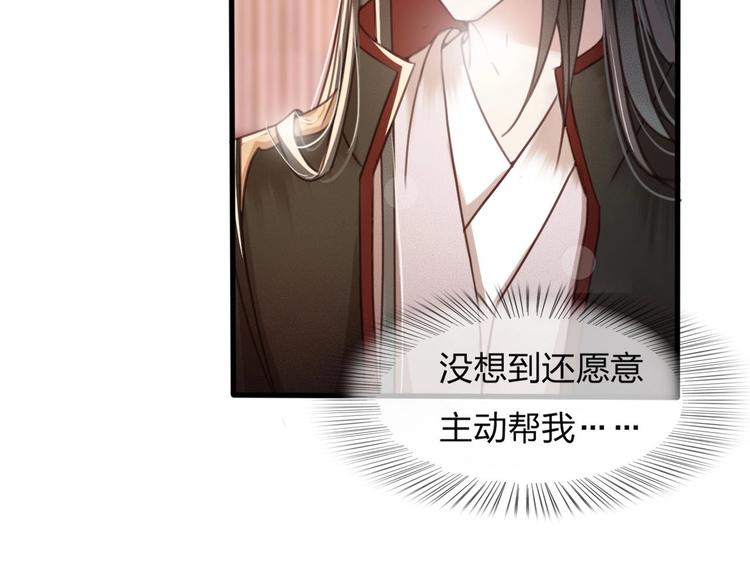 第12话 眉间画鸳鸯23