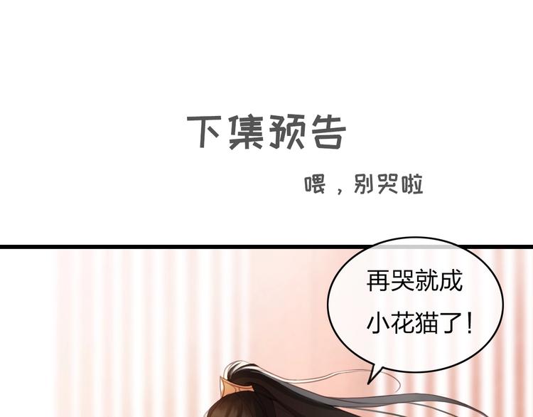 第1话 你拿什么跟我谈条件？111
