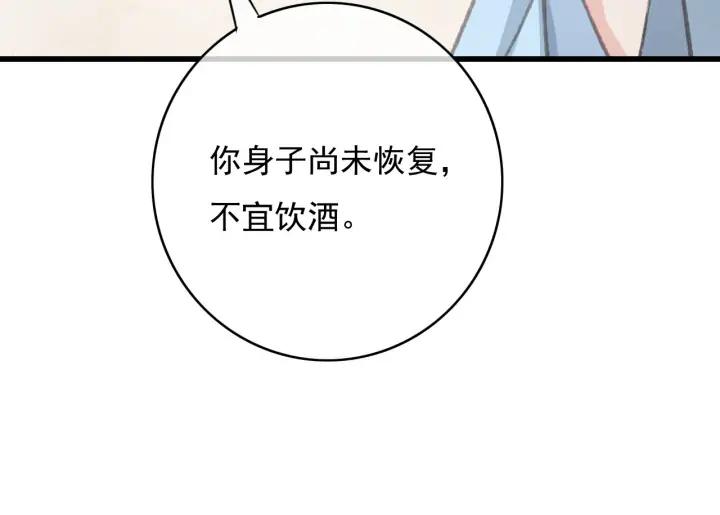 第78话 瑶歌献舞82