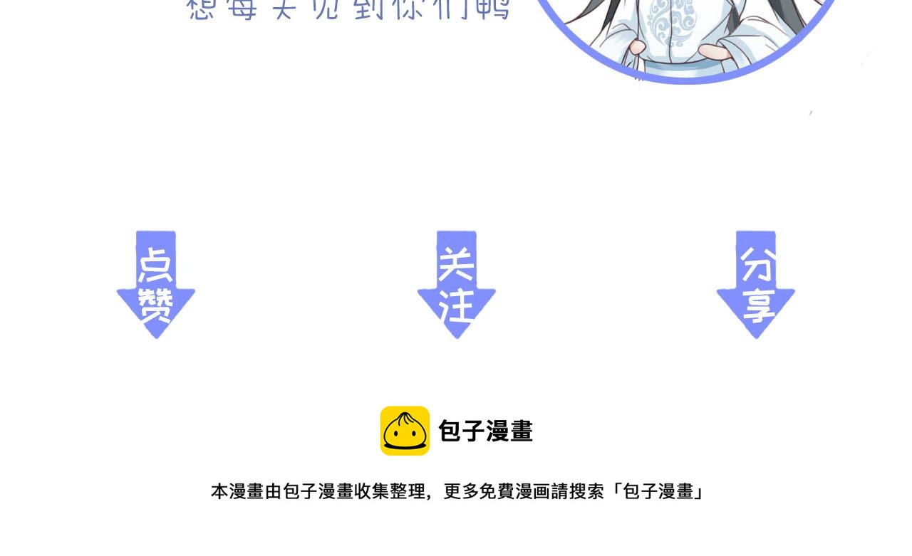 第27话 私通外男？116