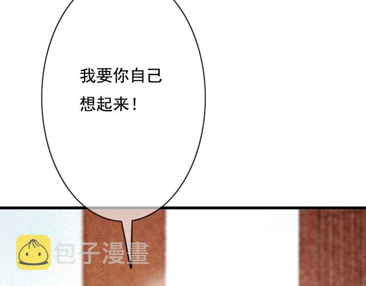 第23话 我要你自己想起来66