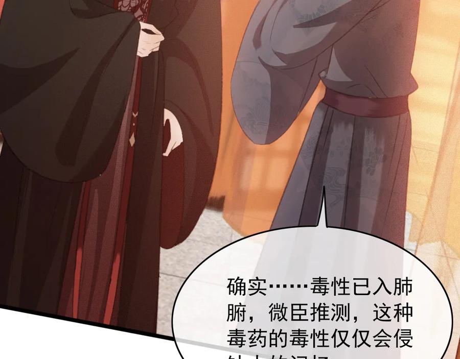 第103话  朝堂的压力32