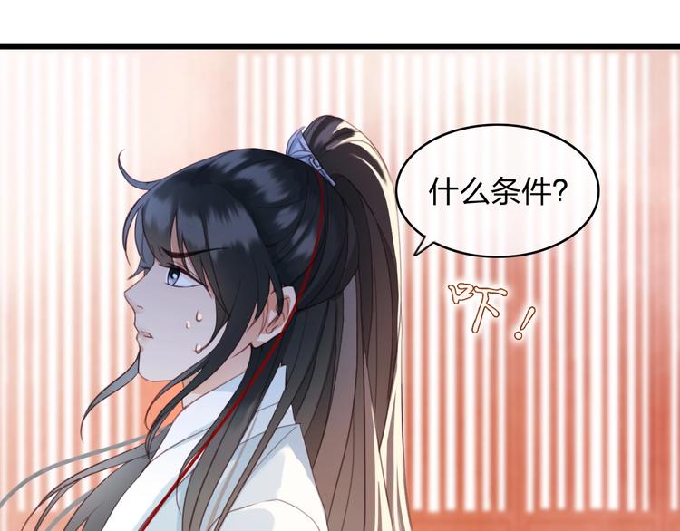 第2话 选择全在你一念之间47