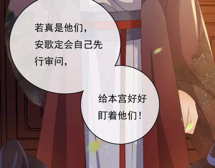 第47话 安歌的试探22