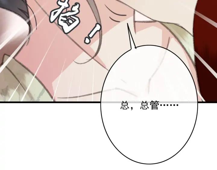 第78话 瑶歌献舞25