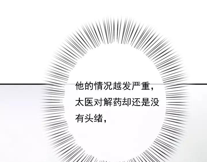 第41话 慕柯要人37