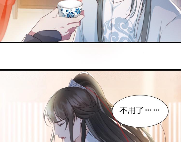 第5话 比起美人，对你更感兴趣43
