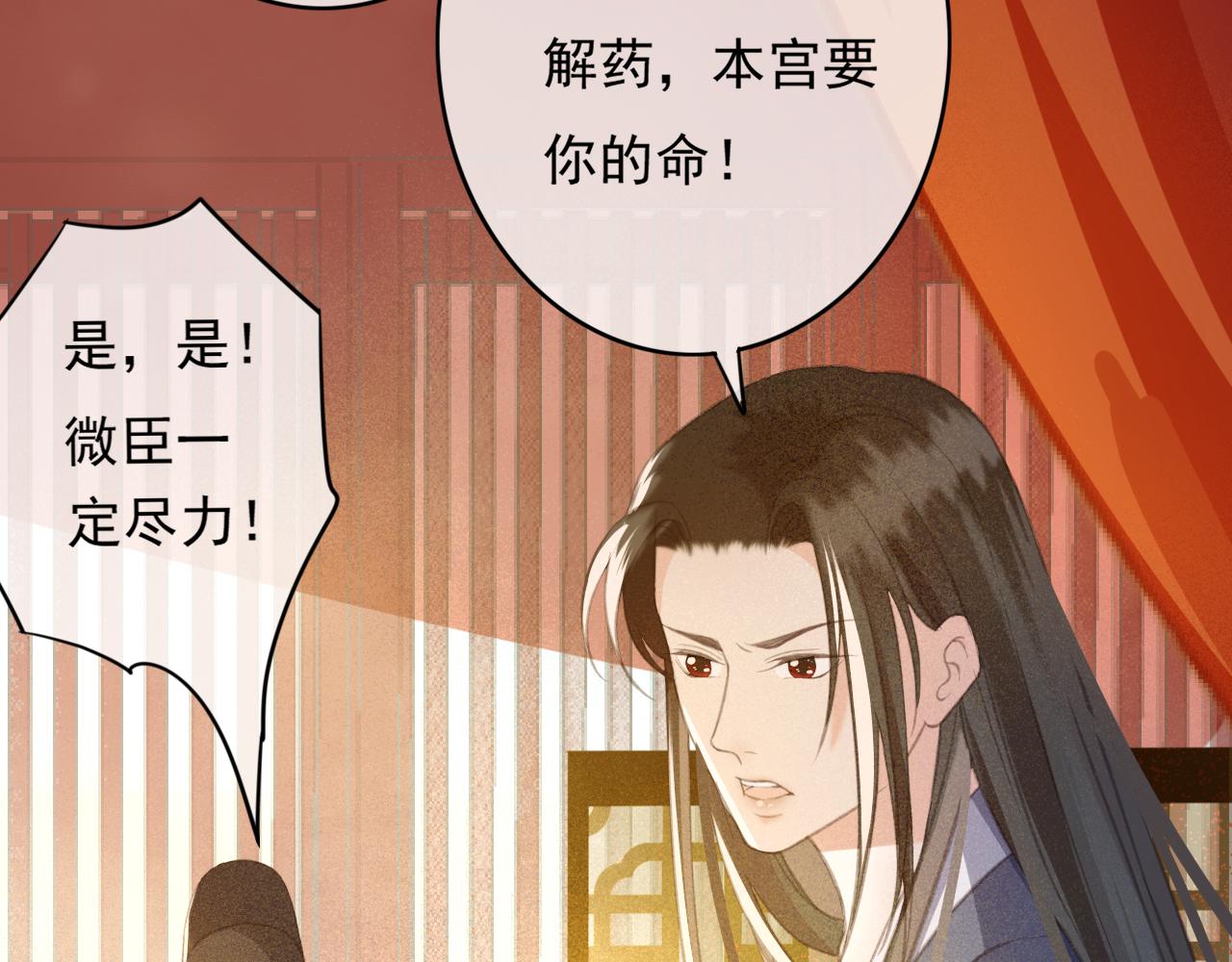 第34话 药浴94