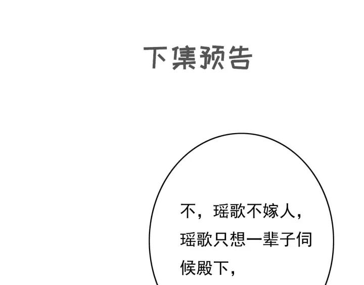 第79话 慕轲吃醋107