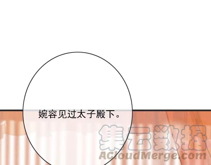 第52话 太史之女4