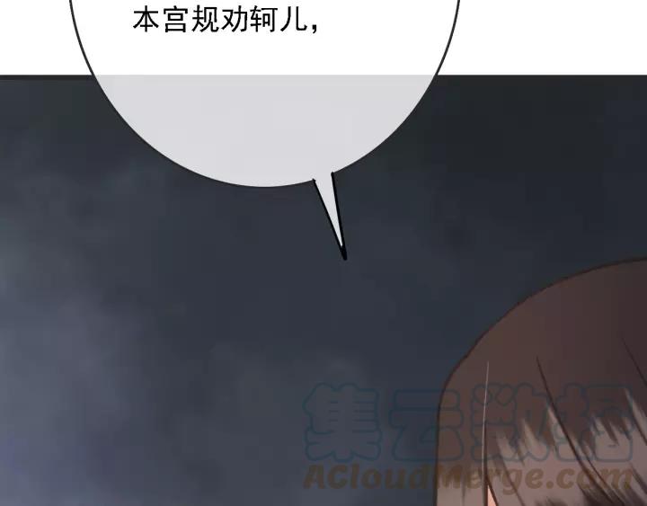 第54话 皇后的请求124