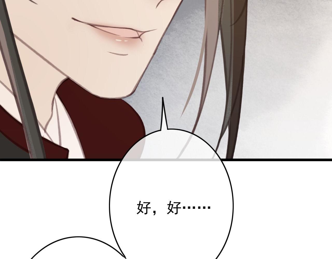 第32话 用刑！81