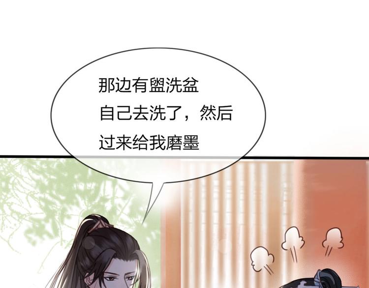 第12话 眉间画鸳鸯98
