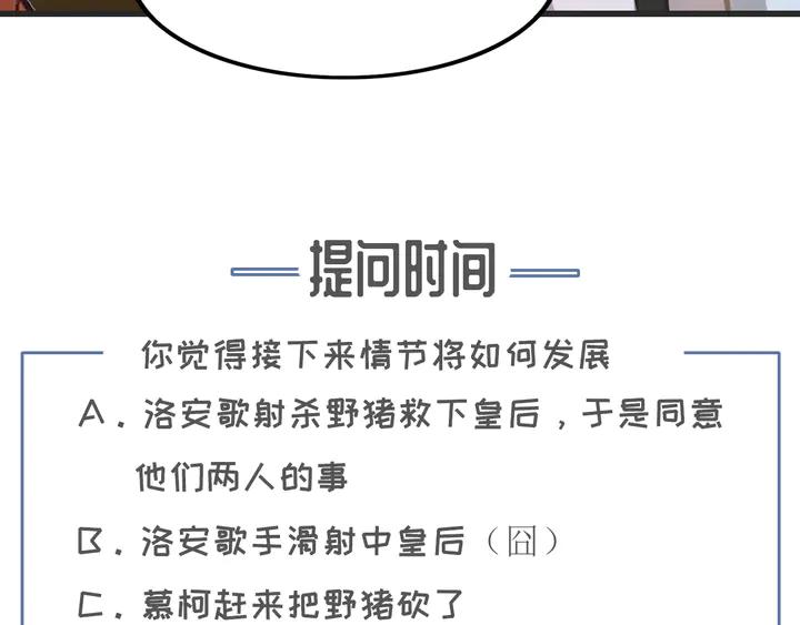 第53话 狩猎遇险131