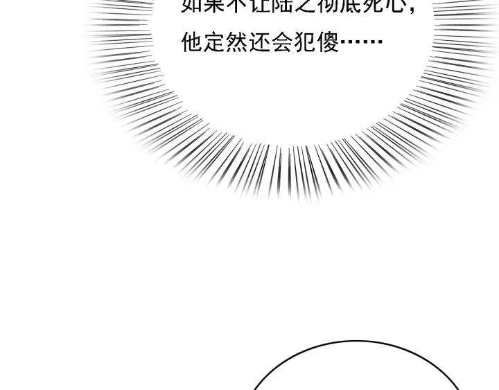 第39话 你敢伤害他？！87