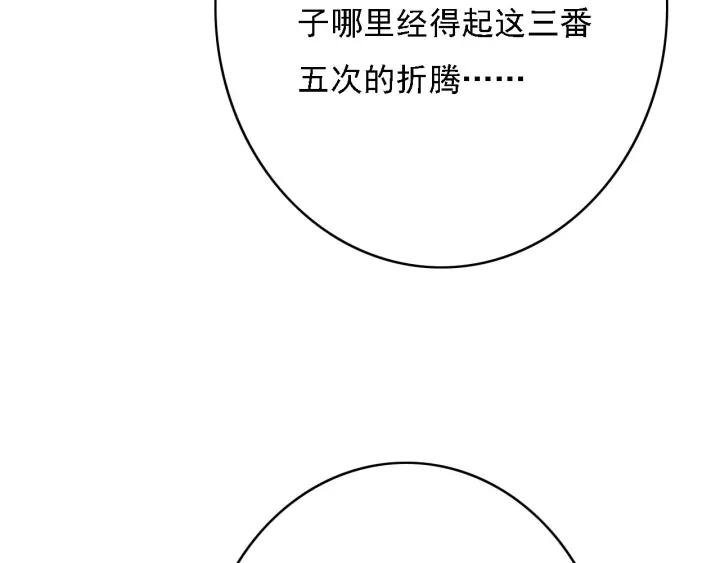 第43话 安歌的回报71