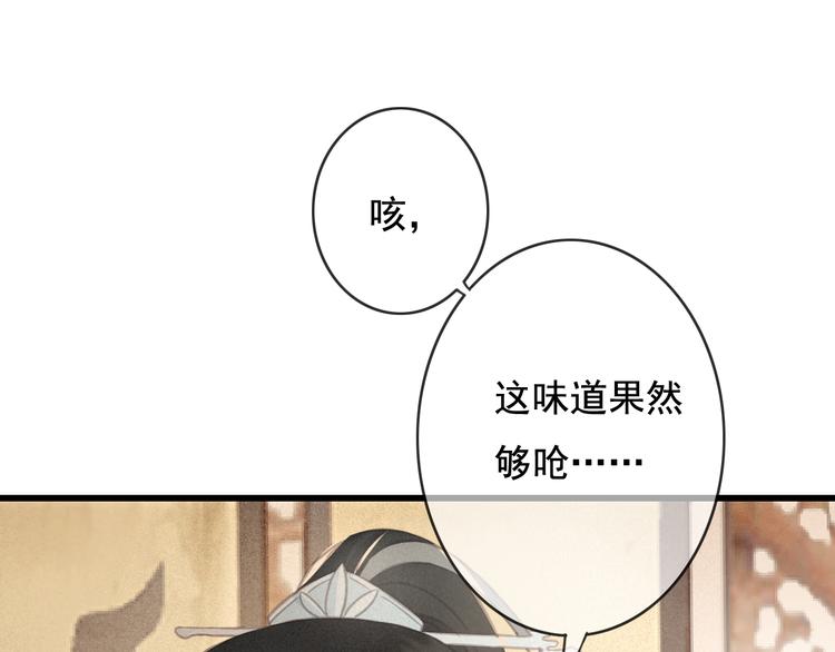 第25话 惊现故人8
