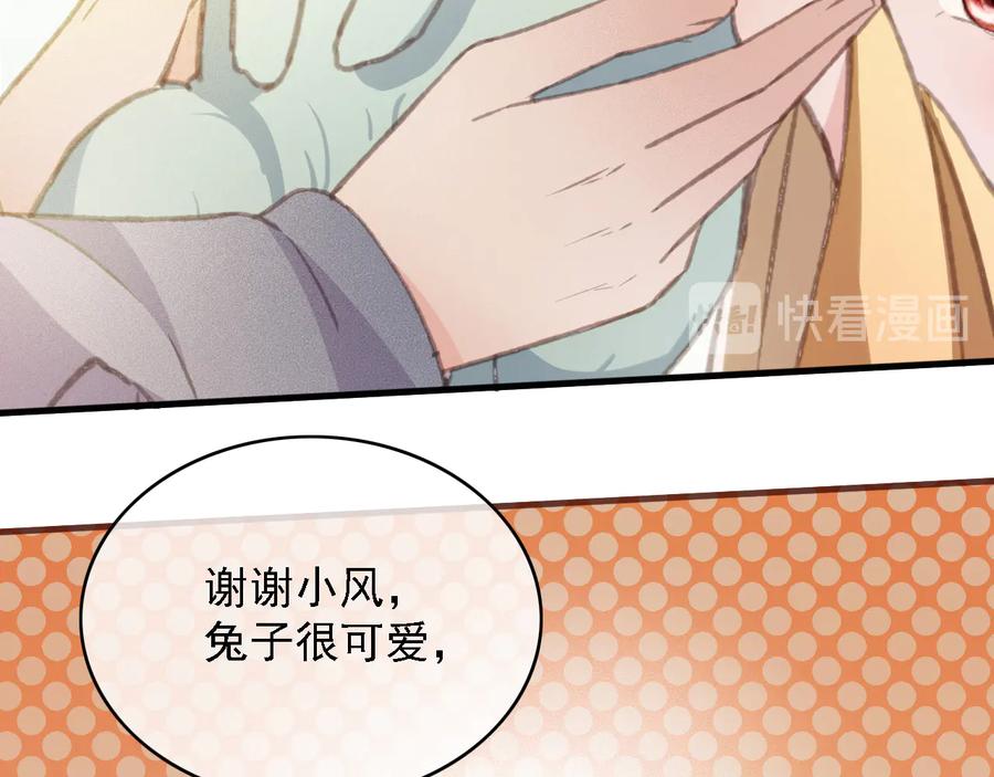 第97话 一家三口34