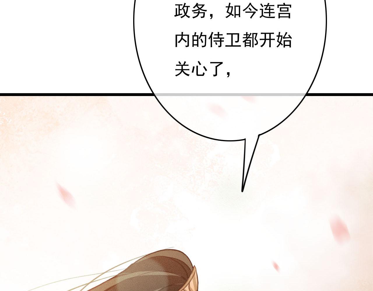 第28话 你是想做我的太子妃吗85
