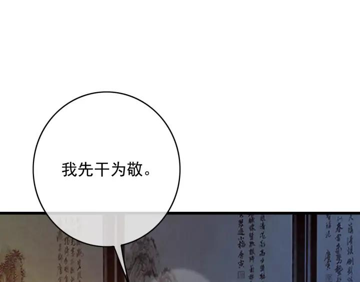 第78话 瑶歌献舞78