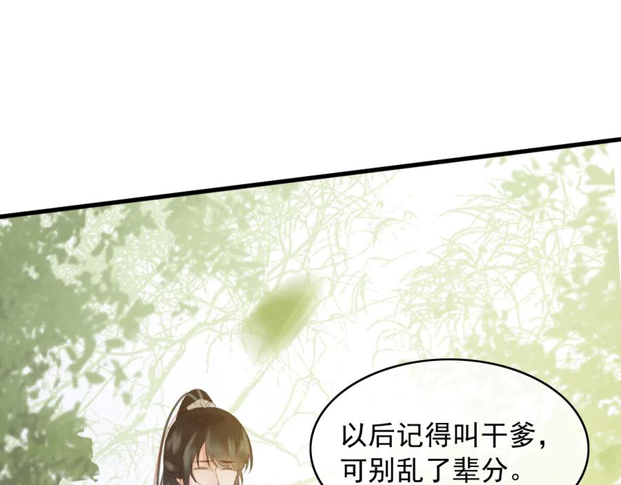 第97话 一家三口52